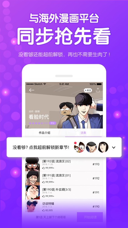 咚漫-漫画人都爱的漫画之家 screenshot-4