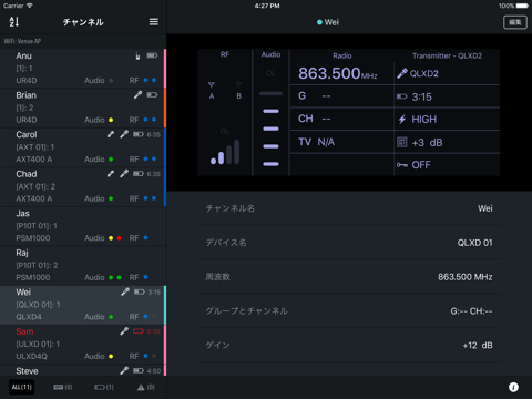 ShurePlus Channels screenshot 3