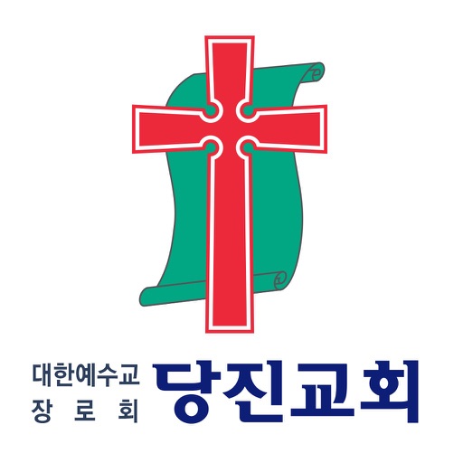 당진교회 스마트요람