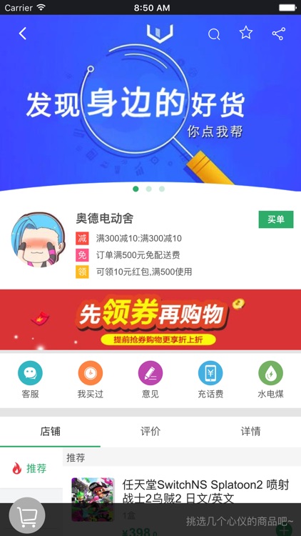 你点我帮 screenshot-3