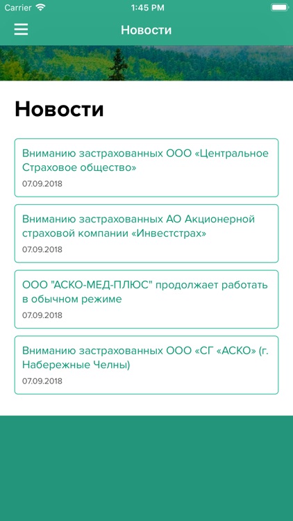 Иммунокарта screenshot-5