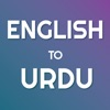 English - Urdu Translator