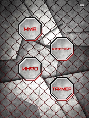 MMA Crossfit School screenshot 2