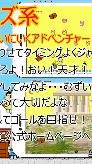 フライング爺さん-FLYING-Gのおすすめ画像3