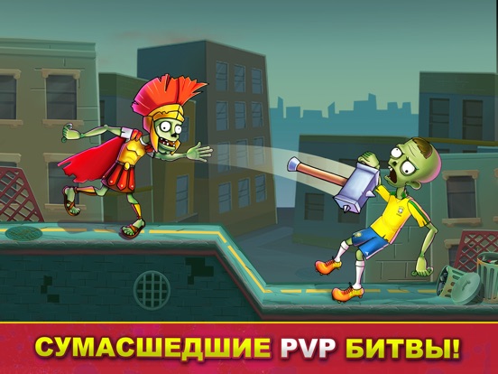 Зомби против людей - стрелялки на iPad