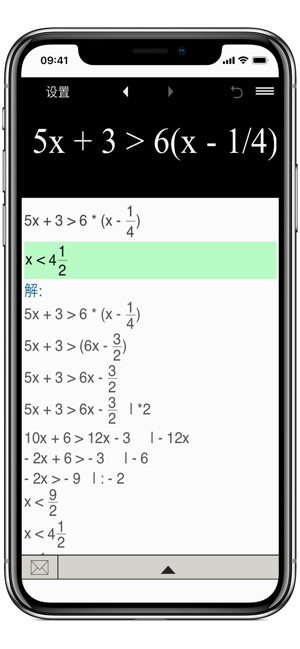 不等式求解器(圖2)-速報App