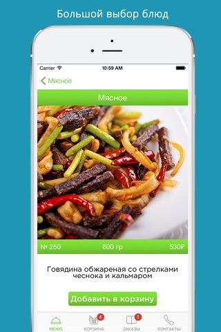 Вилки Палки screenshot 2