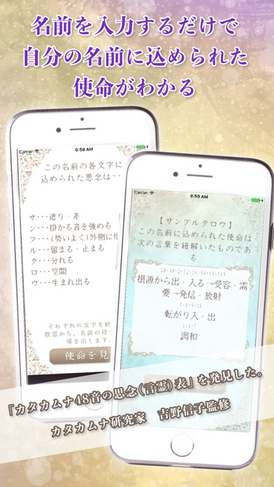 カタカムナ言霊・数霊 screenshot1