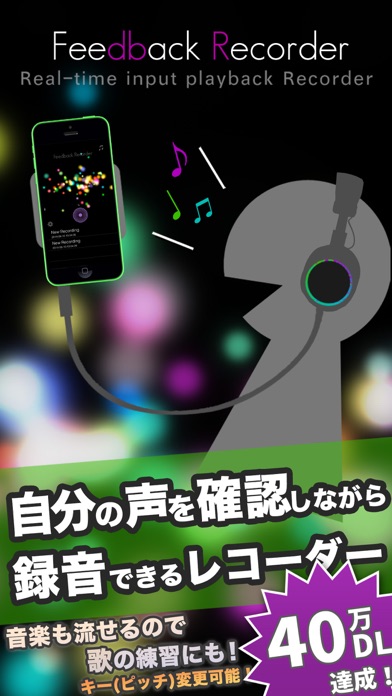 Feedback Recorder フィードバックレコーダーのスクリーンショット1 Feedback Recorder フィードバックレコーダーのスクリーンショット1