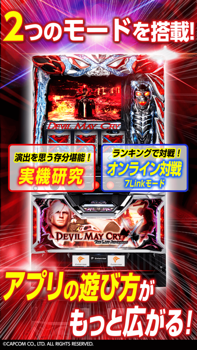 パチスロ デビル メイ クライ クロス screenshot1
