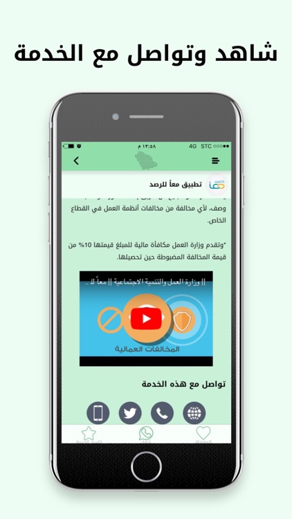بوابة وطن screenshot-3