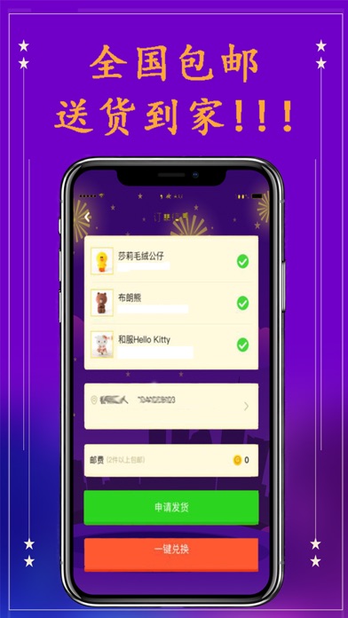 互乐抓娃娃 screenshot 3