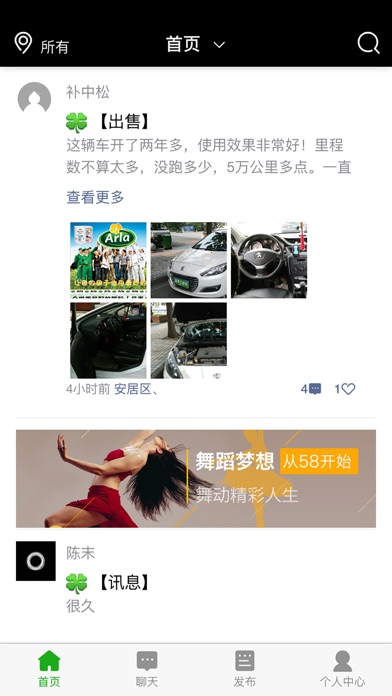 便民微讯 screenshot 2
