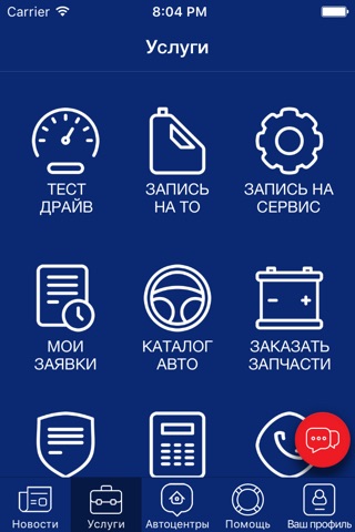 АВТОРУСЬ HYUNDAI screenshot 2