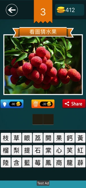 看圖猜水果-薈萃各種奇花異果(圖5)-速報App