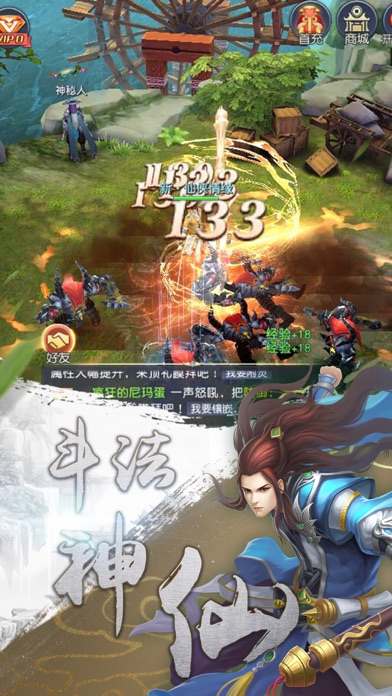 仙剑情缘-天马行空 screenshot 2