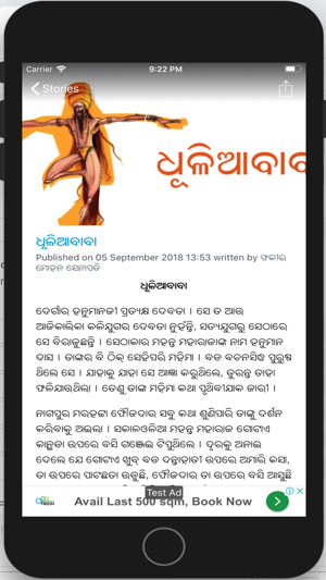 Complete Odisha(圖6)-速報App