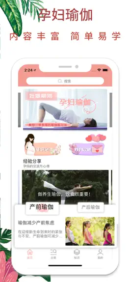 Game screenshot 孕妇瑜伽 - pregnant yoga mod apk