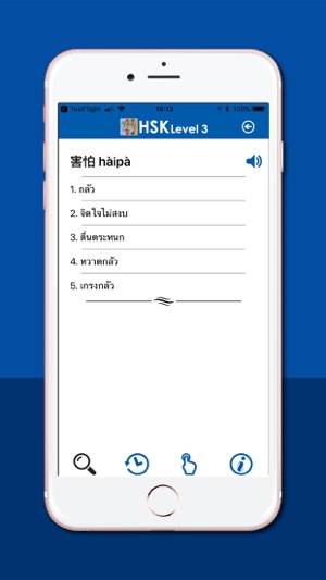 Daxiang HSK3(圖3)-速報App