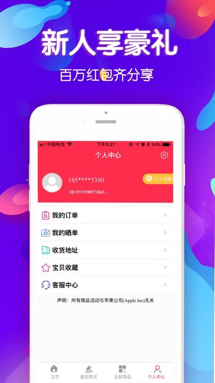 王者乐购 screenshot-3