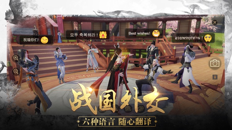 战国志