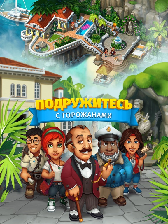 Trade Island на iPad