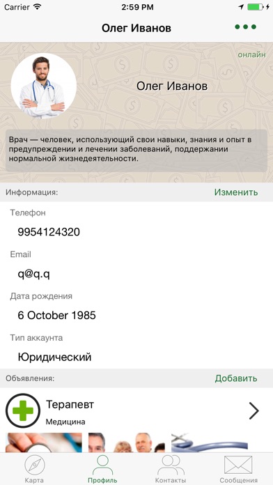 Orbita Messenger screenshot 3