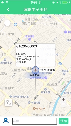 HOMEGPS(圖5)-速報App