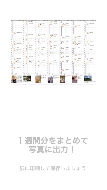 HappyBabyNotes screenshot-3
