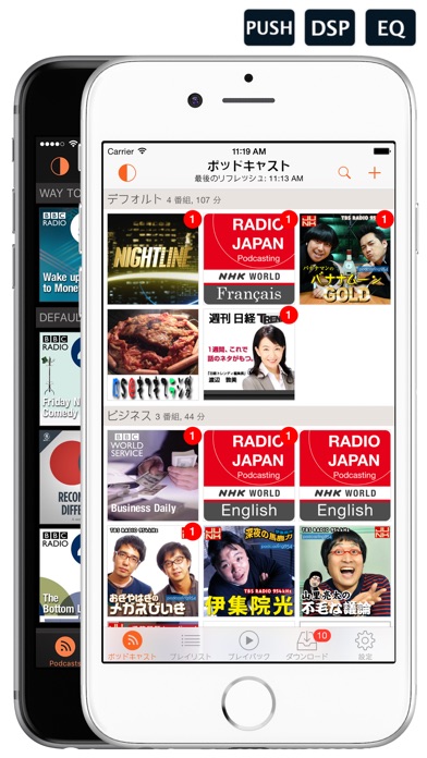 RSSRadio(広告非表示) screenshot1