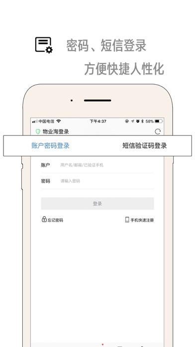 物业淘 screenshot 4