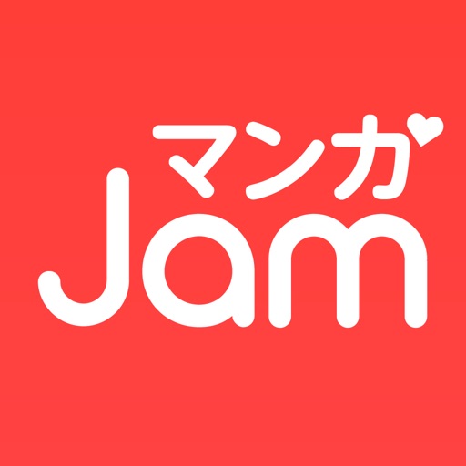 マンガJAM - 恋愛マンガが読み放題！