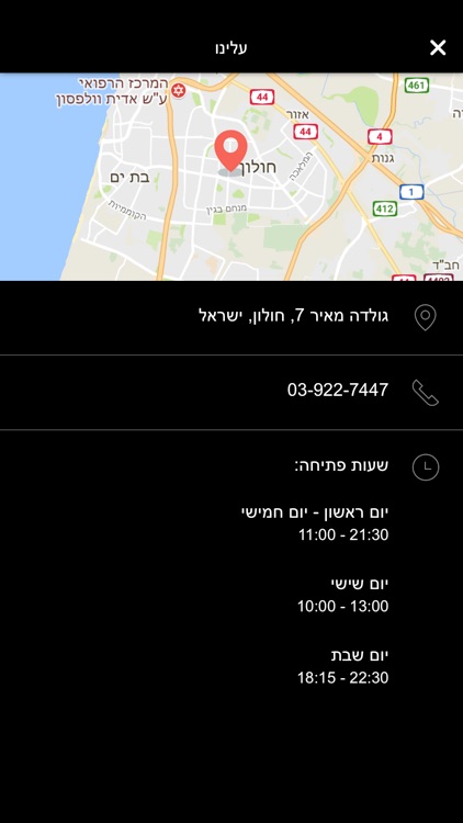 גריל בר התאומים screenshot-4