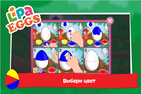 Lipa Eggs screenshot 2