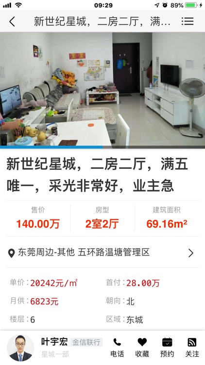 金联信达 screenshot-5