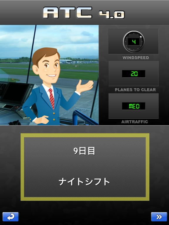 航空管制官 4.0 XLのおすすめ画像5