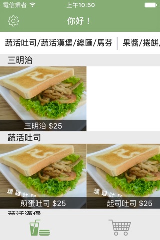 得來素昌平店 screenshot 2
