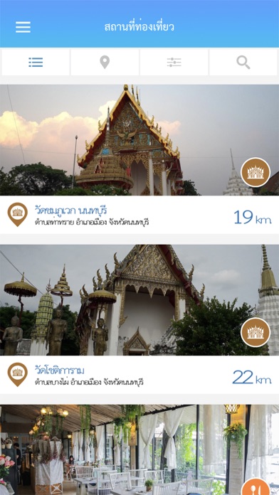 AR Nonthaburi Travel screenshot 2