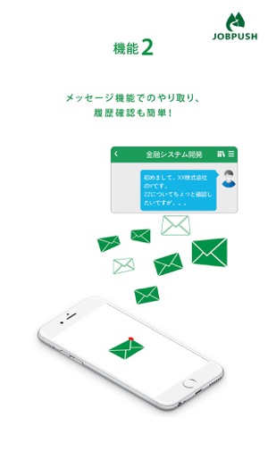 JobPush(圖3)-速報App