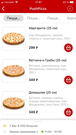 PushPizza(圖2)-速報App