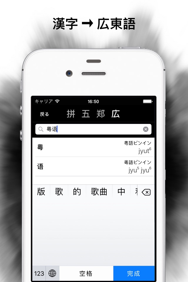 输入法字典内地版 screenshot 3