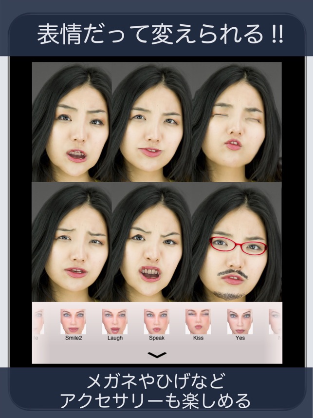 顔のシミュレーション Facesim をapp Storeで
