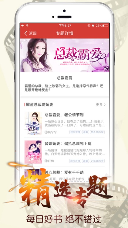 连尚读书 - 阅读器离线看书 screenshot-3