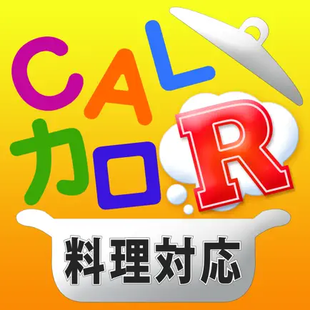 CALカロリーR Читы