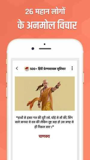 Best Hindi Quotes(圖2)-速報App