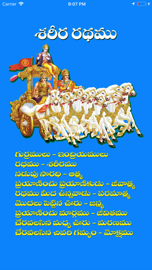 Bhagavadgeetha (Telugu)(圖5)-速報App