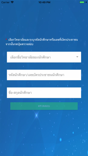 EDR ผู้ปกครอง(圖2)-速報App