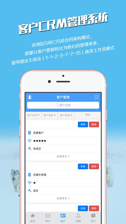 外贸狼CRM