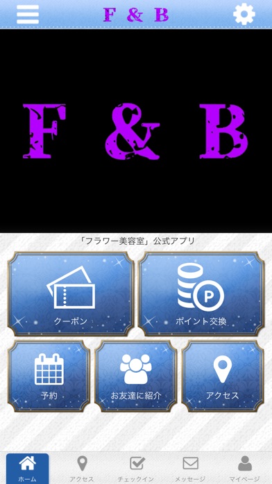 F＆B screenshot 2
