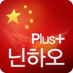 닌하오플러스 무료국제전화Ninhao Plus